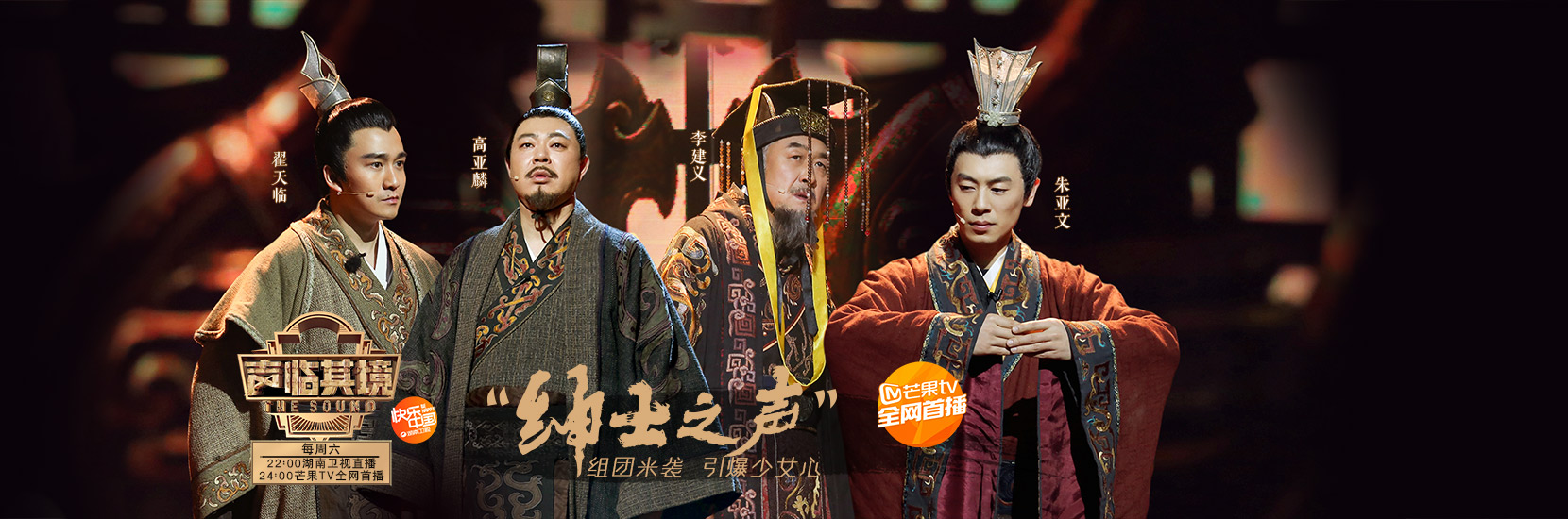 湖南卫视《让世界听见》