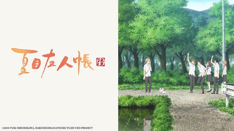 夏目友人帐 第六季