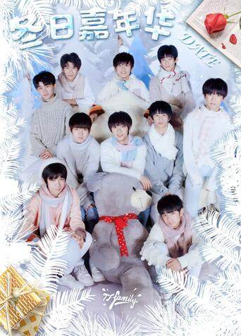 TF家族冬日嘉年华-DATE