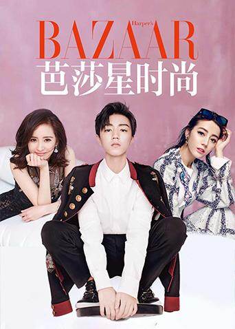芭莎星时尚