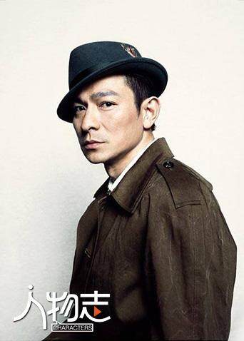 不老男神刘德华