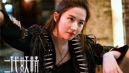 《二代妖精》定档预告 冯绍峰刘亦菲搞笑演绎“妖在现代”