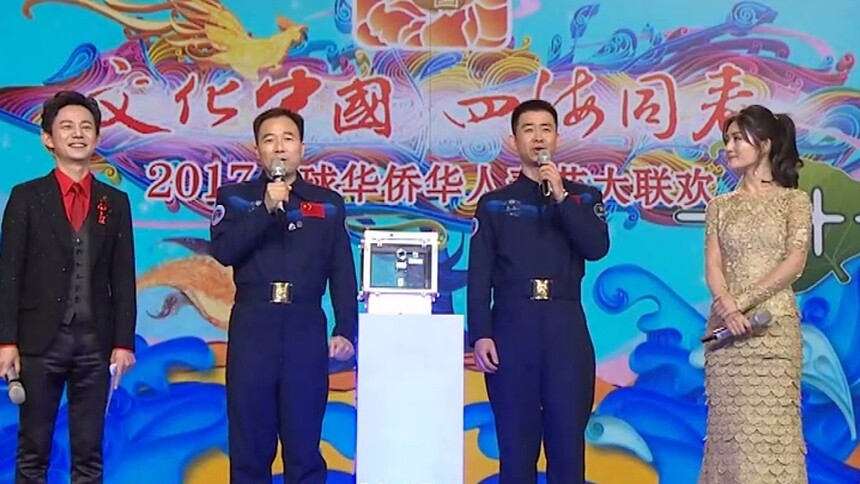 《2017全球华侨华人春节大联欢》倒计时1天：航天英雄景海鹏陈冬恭祝新春