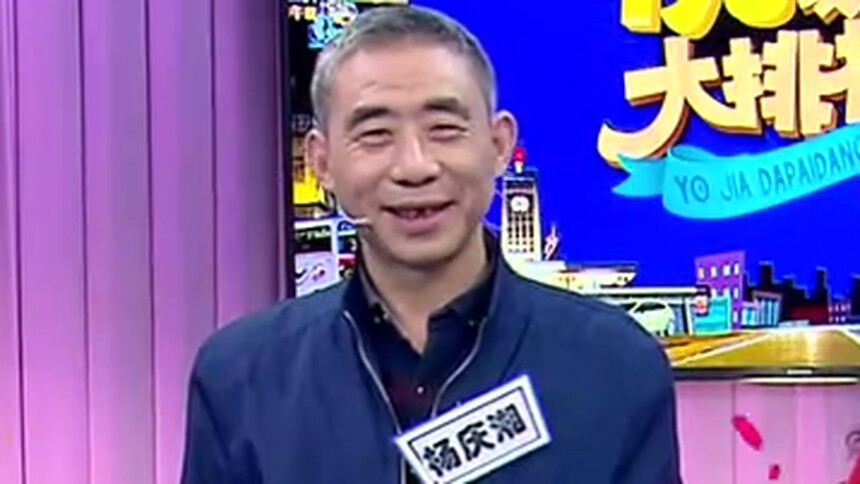 优家大排档20171116期：杨庆湘成为本期爱心擂主