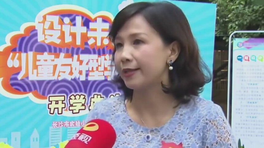 长沙：从有学上到上好学 让学生奔跑在成才路上