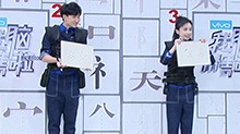《快乐大本营》11月24日看点：姜梓新汪苏泷挑战“我脑厉害啦”组词新玩法