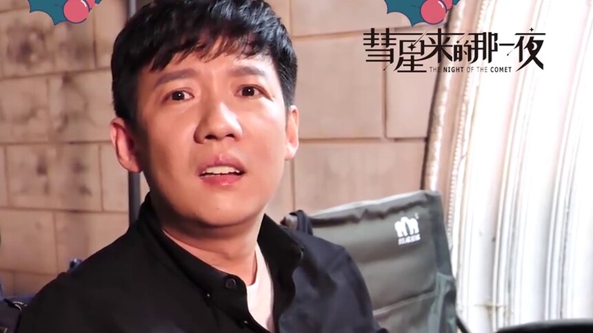 《彗星来的那一夜》圣诞特辑：阿牛导演喊你一起来过圣诞节