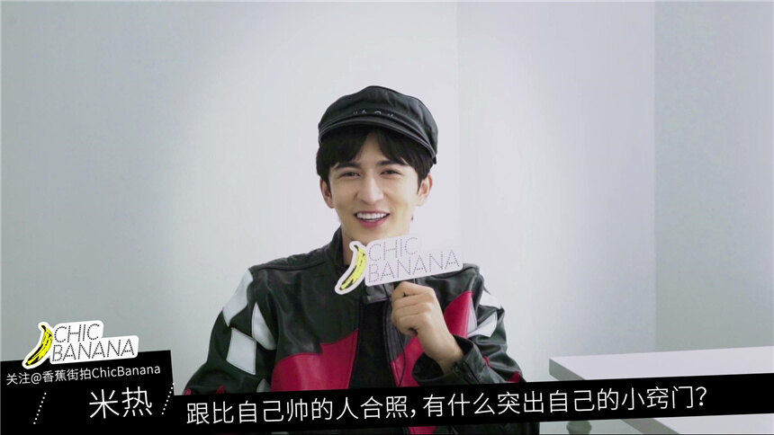【香蕉街拍】和比自己帅的人合照 米热有什么突出自己的小窍门？