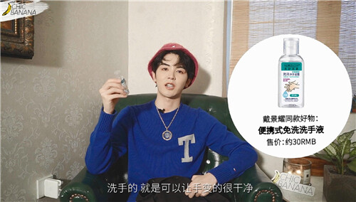 【香蕉街拍】戴景耀好物推荐 精致男孩的包包里都有些什么？