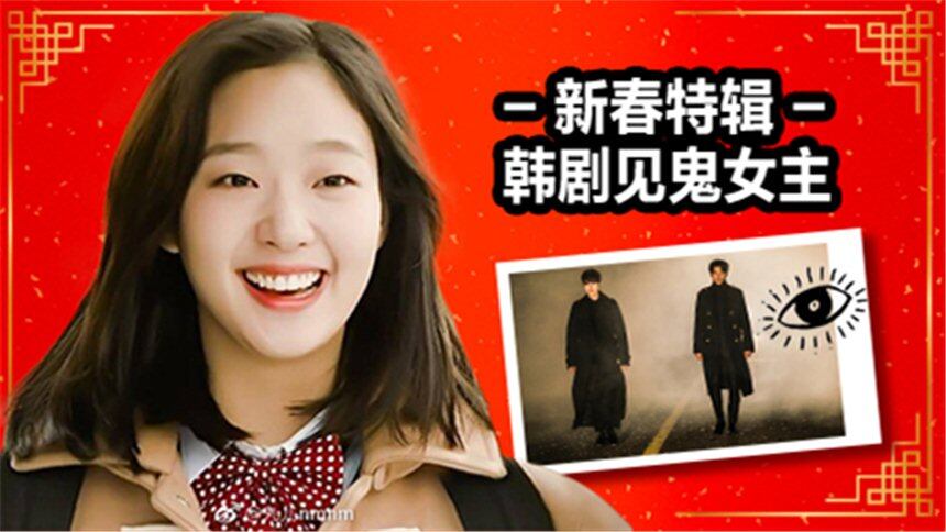 【菇菇剧爱穿】韩国人竟然用孙悟空角色拍了一部韩剧？能看见鬼的剧情脑洞也太大了吧！