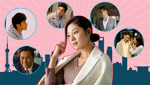 【畅姐哔哔哔】《上海女子图鉴》罗海燕爱情中的六个男人，谁最靠谱