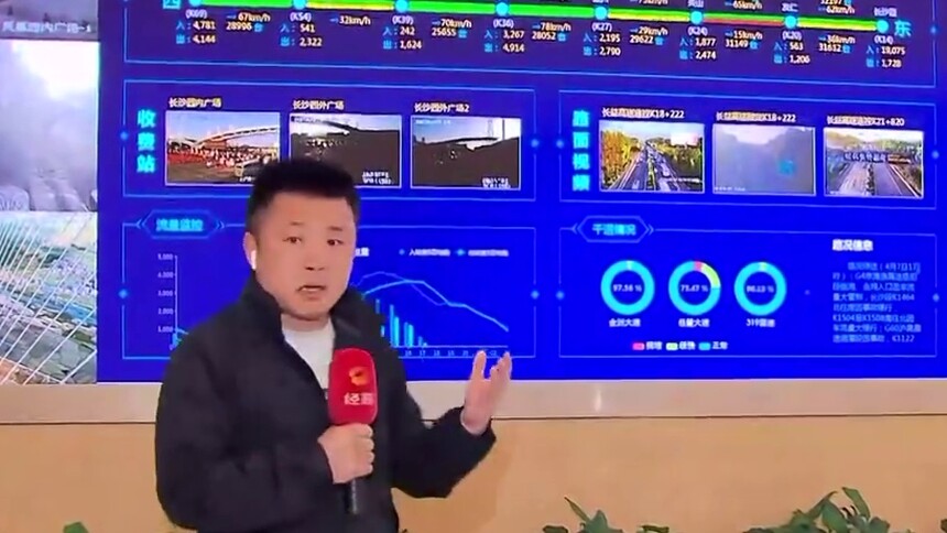 长沙：省高速公路路网运行监测指挥中心 连线经视记者刘斌