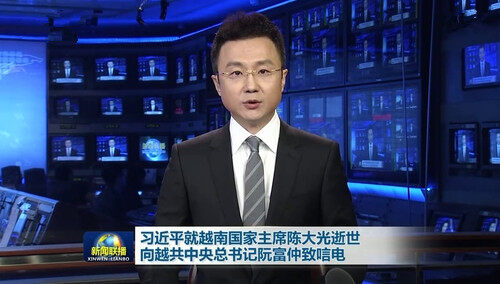习近平就越南国家主席陈大光逝世向越共中央总书记阮富仲致唁电