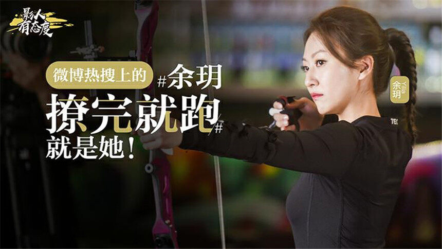 有点酷！《炮灰攻略》女主余玥竟是射箭高手，拉弓射箭还答题