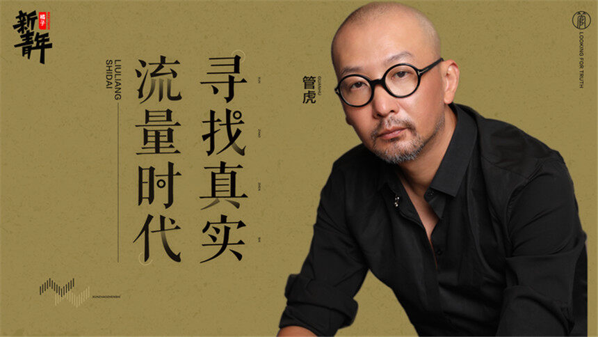 《老炮儿》导演管虎：最喜欢自虐，跟自己较劲的那种感觉