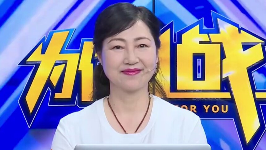 为你一战20180830期：罗丽邵成为今日冠军