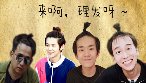 《Idol的蘑菇屋》：易烊千玺鹿晗get蘑菇屋新时尚，啾啾头扎起！