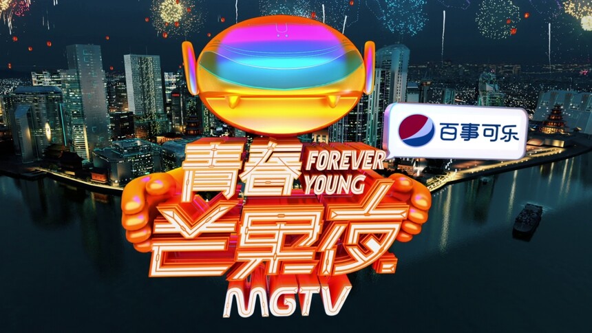 青春芒果粉丝节