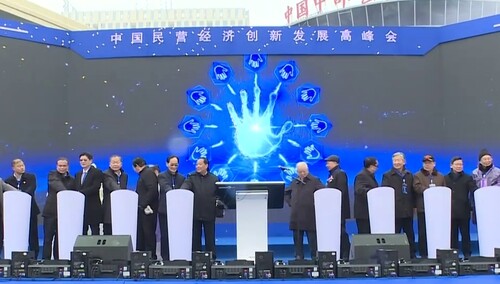 中国民营经济创新发展高峰会在湘潭召开 周铁农 刘晓峰出席