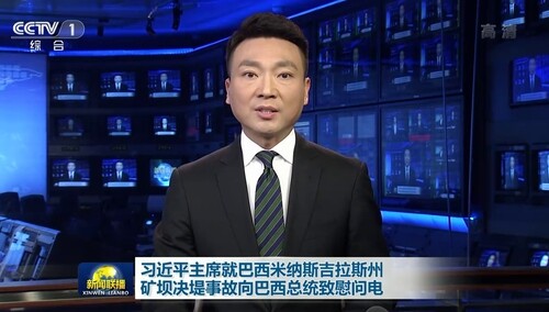 习近平主席就巴西米纳斯吉拉斯州矿坝决堤事故向巴西总统致慰问电