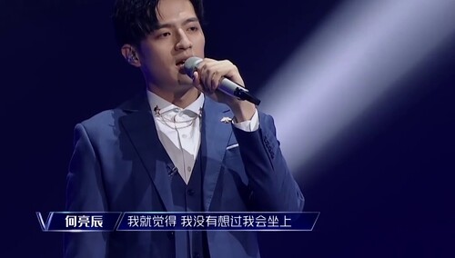 第五位年度首席诞生！何亮辰实力超赞名副其实