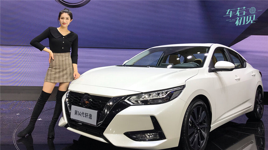【车若初见】2019上海车展：外观内饰全升级？静态体验全新日产轩逸