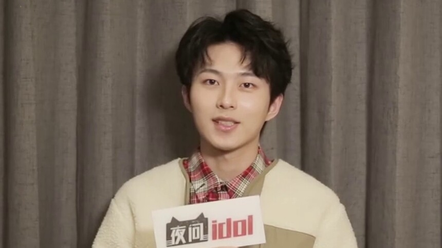 【夜问idol】李歌洋抛弃苦情剧本，《奇妙男友2》云臻私下如此有梗
