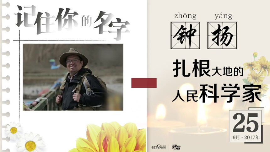 记住你的名字