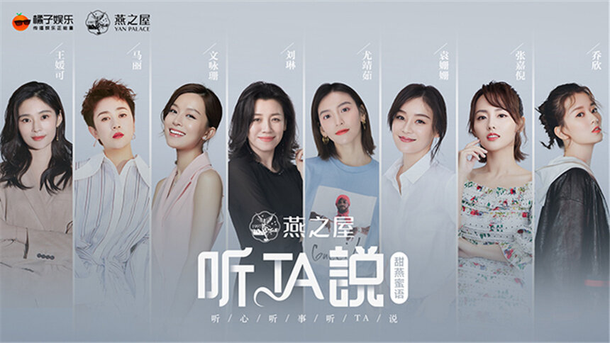 【新青年听她说】演艺圈女星生存现状：刘琳复出没戏拍，王媛可哺乳期带孩子进组