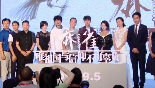 《麻雀》发布会全程回顾：李易峰周冬雨领衔高颜值谍战来袭