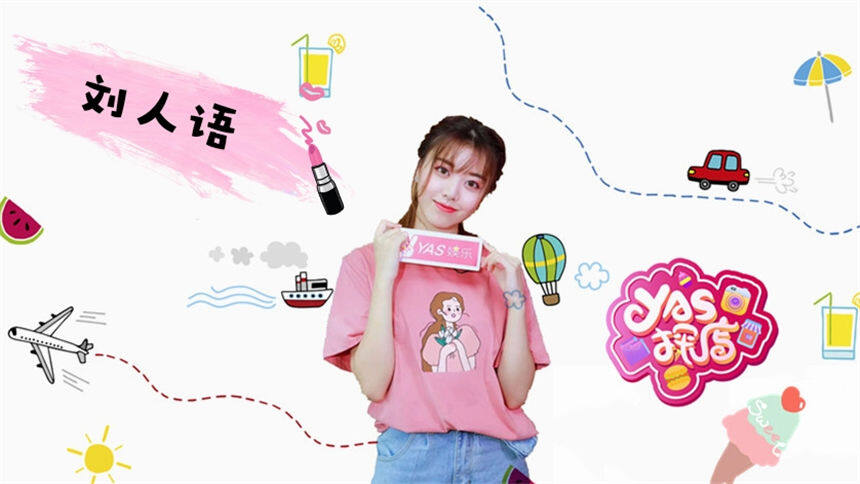 【YAS探店】刘人语竟然抱狗狗了！