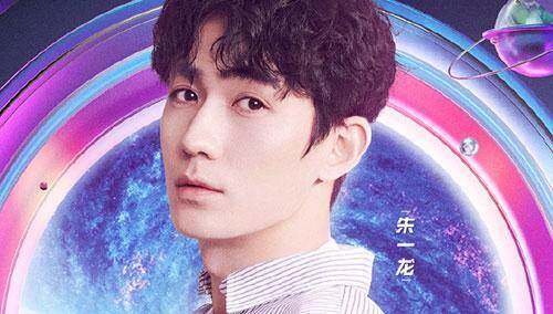 朱一龙向你发出邀请，7月27日青春芒果夜约吗