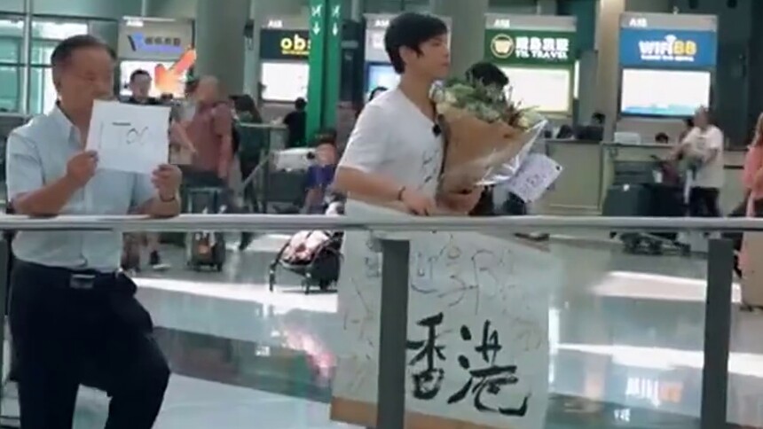 【爱豆的日常】向佐敷衍接机牌接机笑翻众人 花式秀恩爱郭爸无奈？