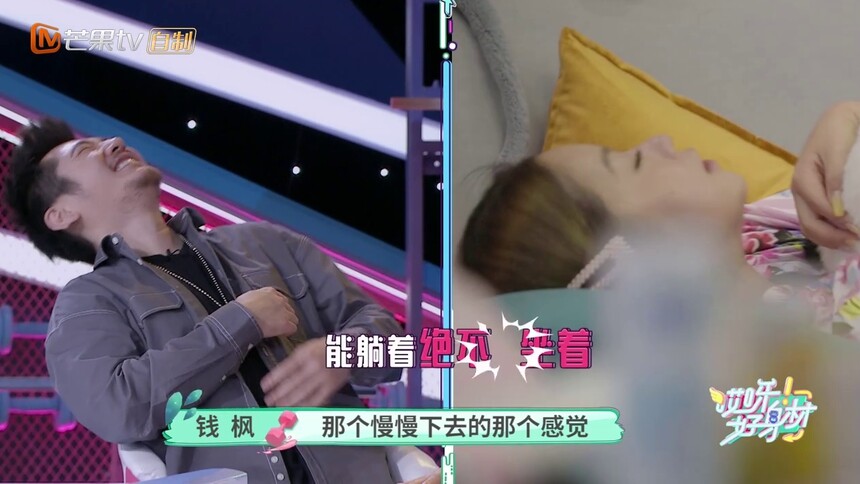 王菊就是女版钱枫？菊姐饭后就躺下的操作受到钱枫本人认证
