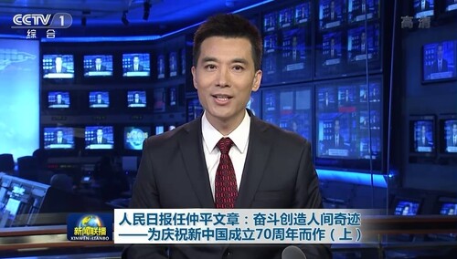 人民日报任仲平文章：奋斗创造人间奇迹——为庆祝新中国成立70周年而作（上）