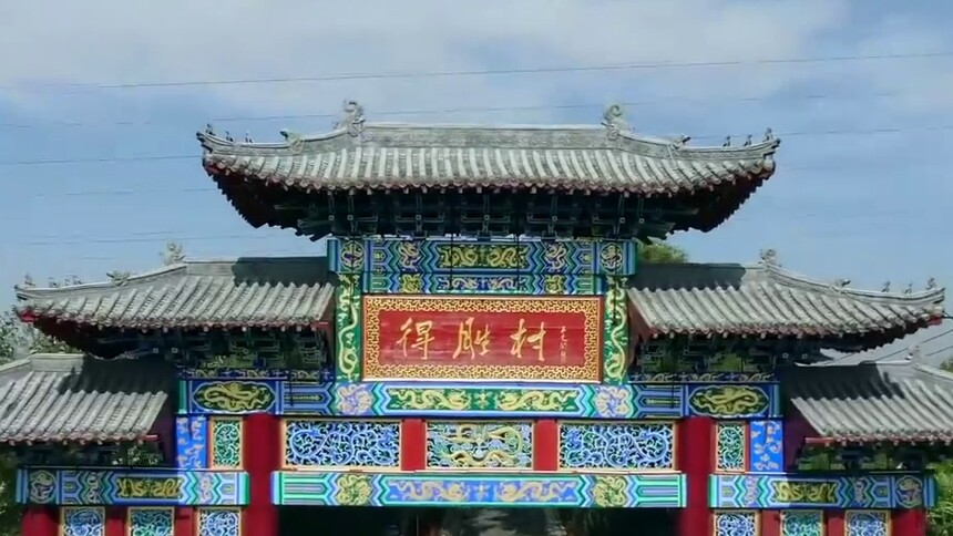 看美丽乡村 庆70华诞丨辽宁省盘锦市盘山县得胜镇得胜村