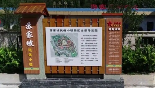 “看美丽乡村 庆70华诞”福建省龙岩市上杭县古田镇苏家坡村
