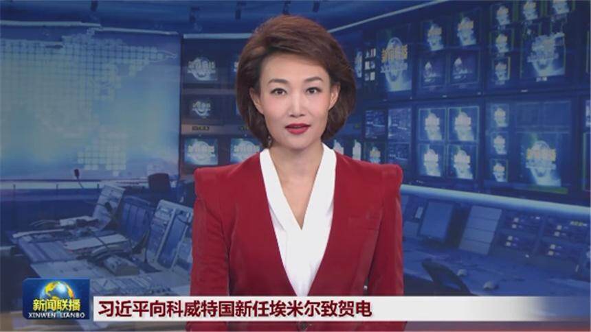 习近平向科威特国新任埃米尔致贺电