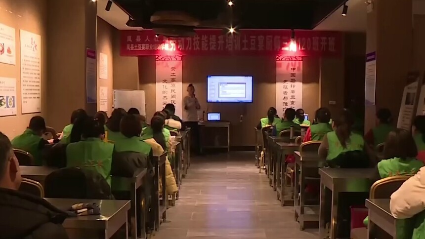 山西吕梁：土豆技能培训助增收