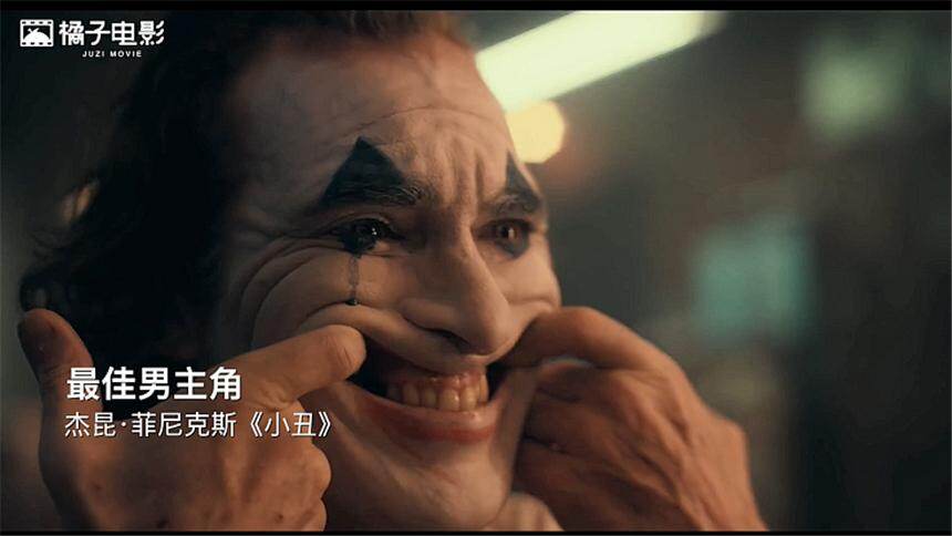【橘子电影】第92届奥斯卡神仙打架，《小丑》《寄生虫》共逐最佳影片