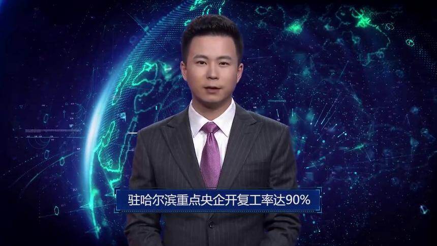 AI合成主播丨驻哈尔滨重点央企开复工率达90%