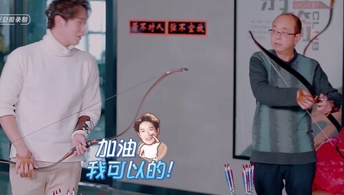 冲鸭！李嘉铭与岳父比射箭只为一顿“改口饭”