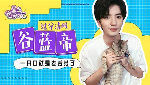 【星生宅居日记】沙漠五子“内讧”？谷蓝帝质问丁飞俊：我啥时候教你泥塑了！