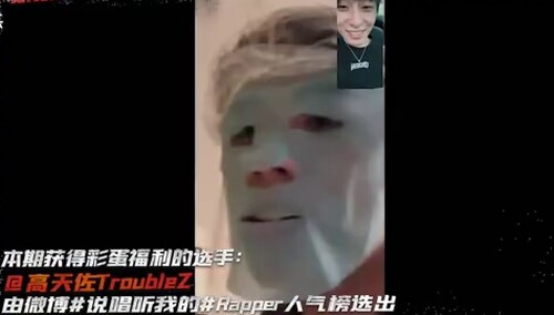 彩蛋：笑死！高天佐法老视频连线 法老敷面膜竟把塑料纸贴脸上