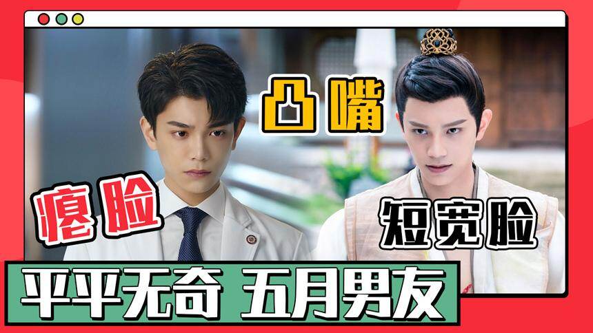 《陈芊芊》里丁禹兮的短宽脸和凹面中也太明显了吧！