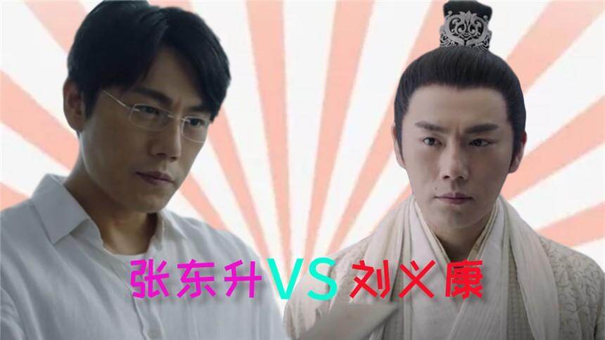 锦绣南歌丨张东升的一天VS刘义康的一天！康康子也太幸福了