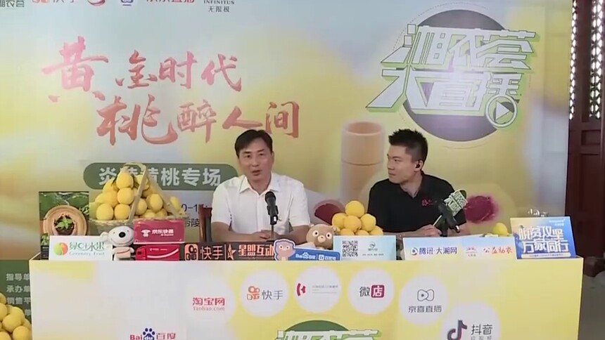 “湘农荟大直播”走进炎陵 推介炎陵黄桃