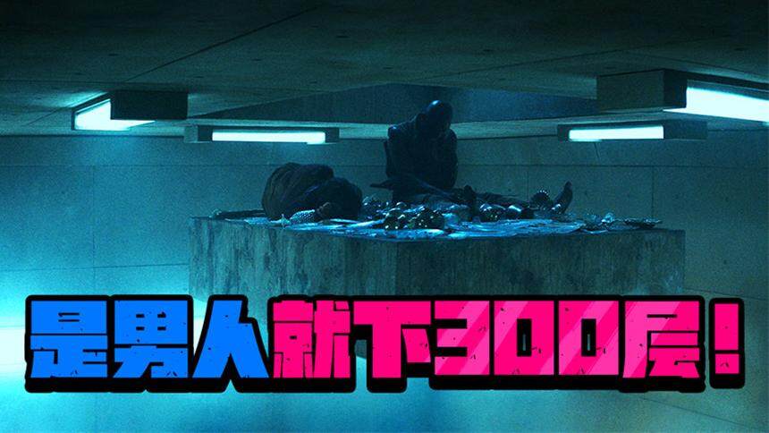 【娜塔丽泼妇曼】《饥饿站台》千万不要在吃饭的时候，看这部电影！