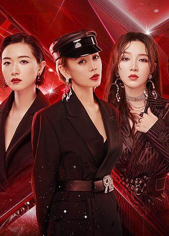 Watch the latest Sister 乘风破浪的姐姐成团之夜：无价之姐正式成团