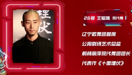《舞蹈风暴》第二季海选选手：26号王韬瑞
